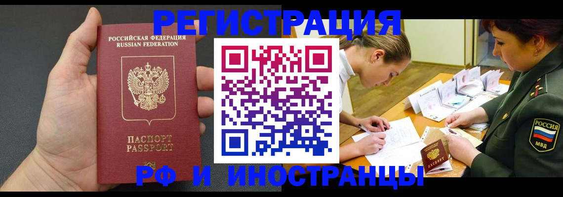 прописка законно в Новоуральске