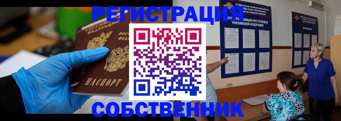 прописка штамп в Новоуральске