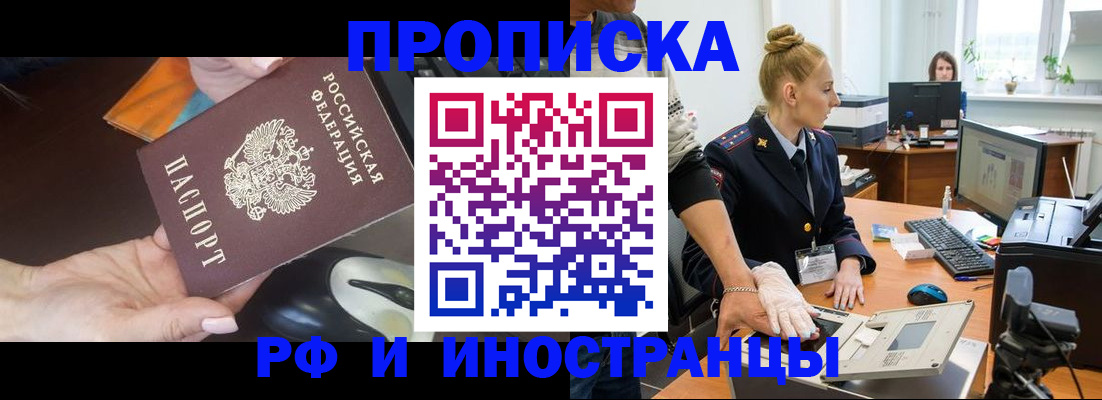 временная регистрация для школы в Новоуральске