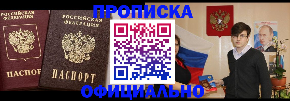 прописка для школы в Новоуральске